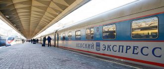Невский экспресс